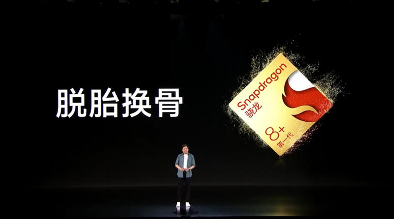 Qualcomm Snapdragon 8 Plus Gen 1 - фото Xiaomi