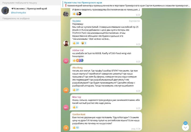 Скриншоты с Telegram