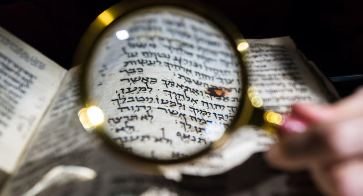 Историки обнаружили скрытый текст в Библии