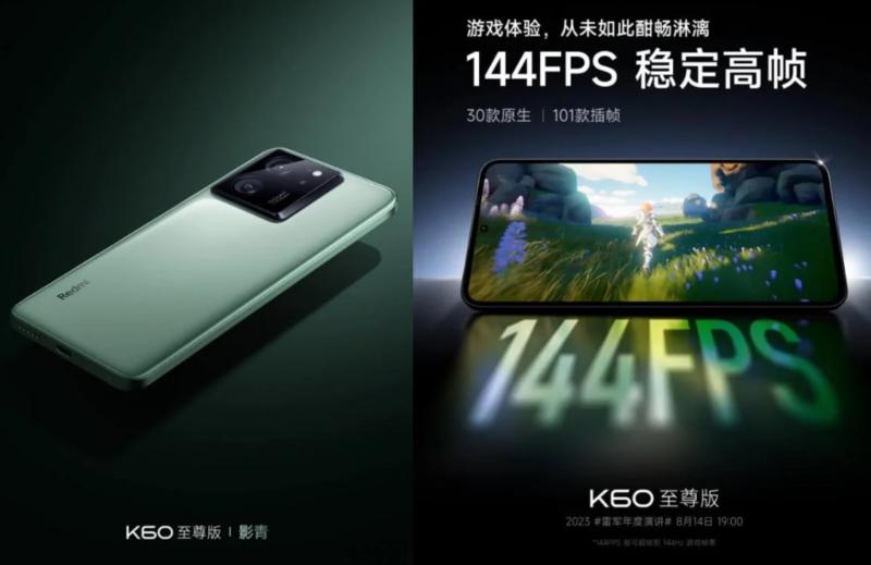 Redmi K60 Ultra - фото Xiaomi