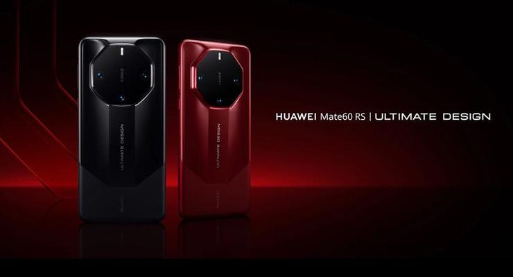 Huawei Mate 60 RS отримав задню кришку з кераміки і величезну основну камеру