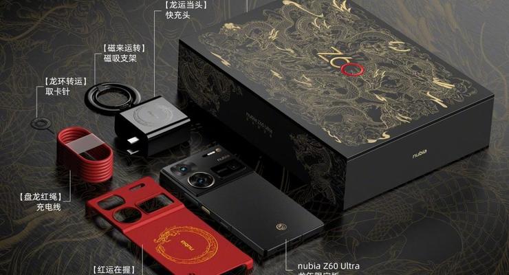 Крутые камеры, батарея и дизайн: вышел смартфон Nubia Z60 Ultra Year of the Dragon Limited Edition